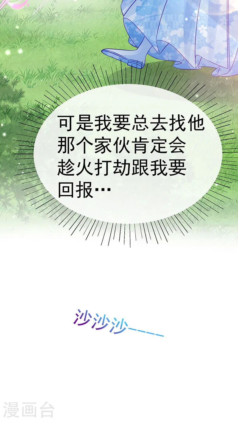 第92话 震惊!真相大白7