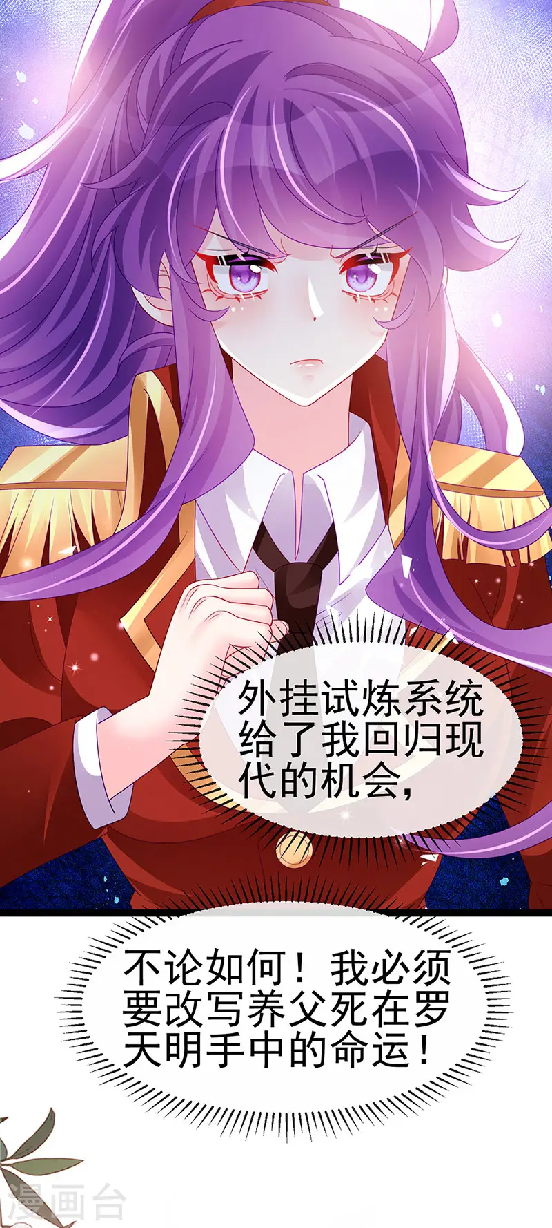 第179话 哥哥给我你的心23