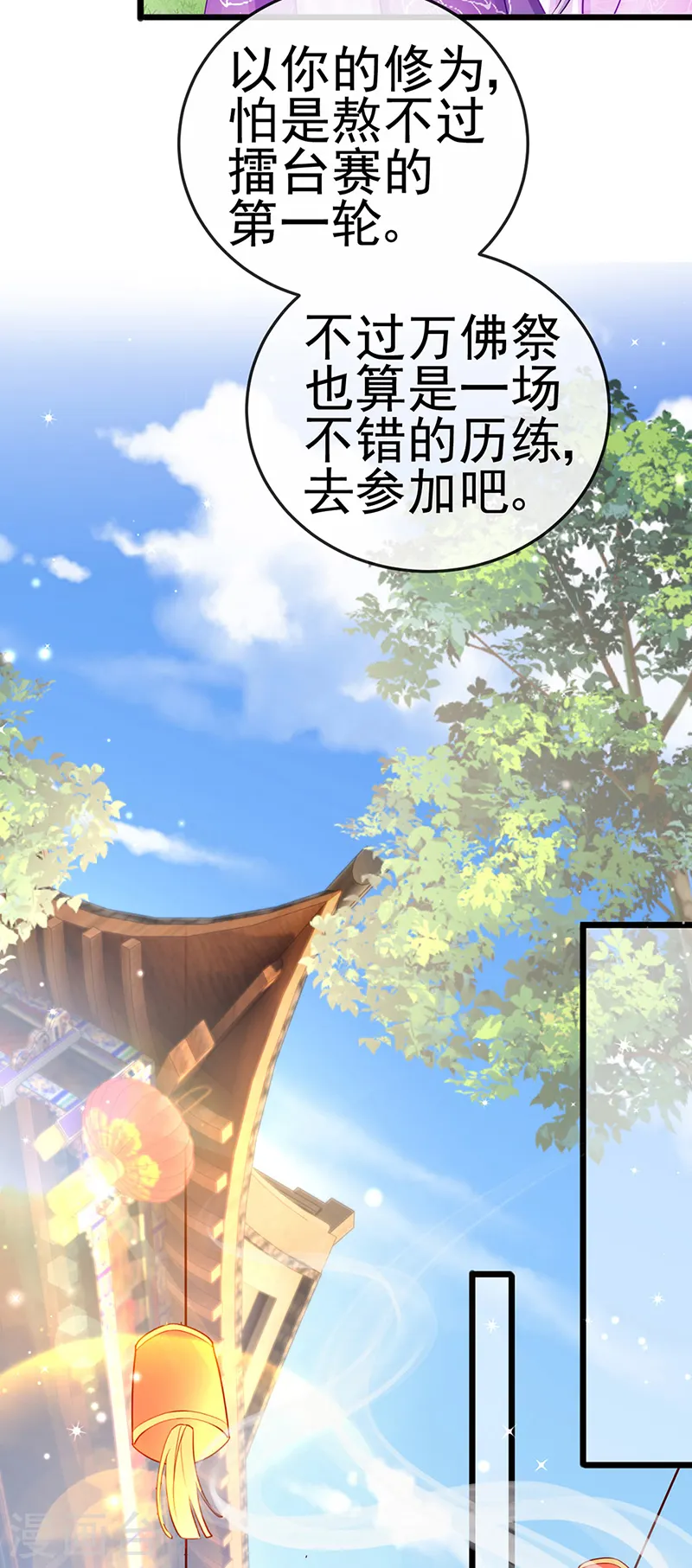 第76话 撩人点火后，反压回报21