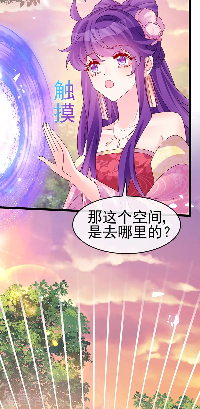 第193话 掉入那个地方39