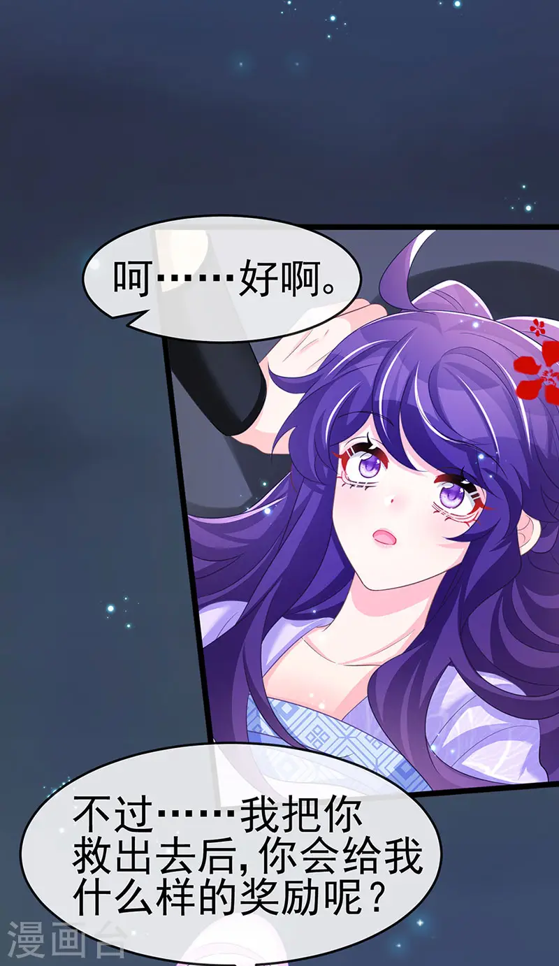 第186话 塌房了，银月要奖励28