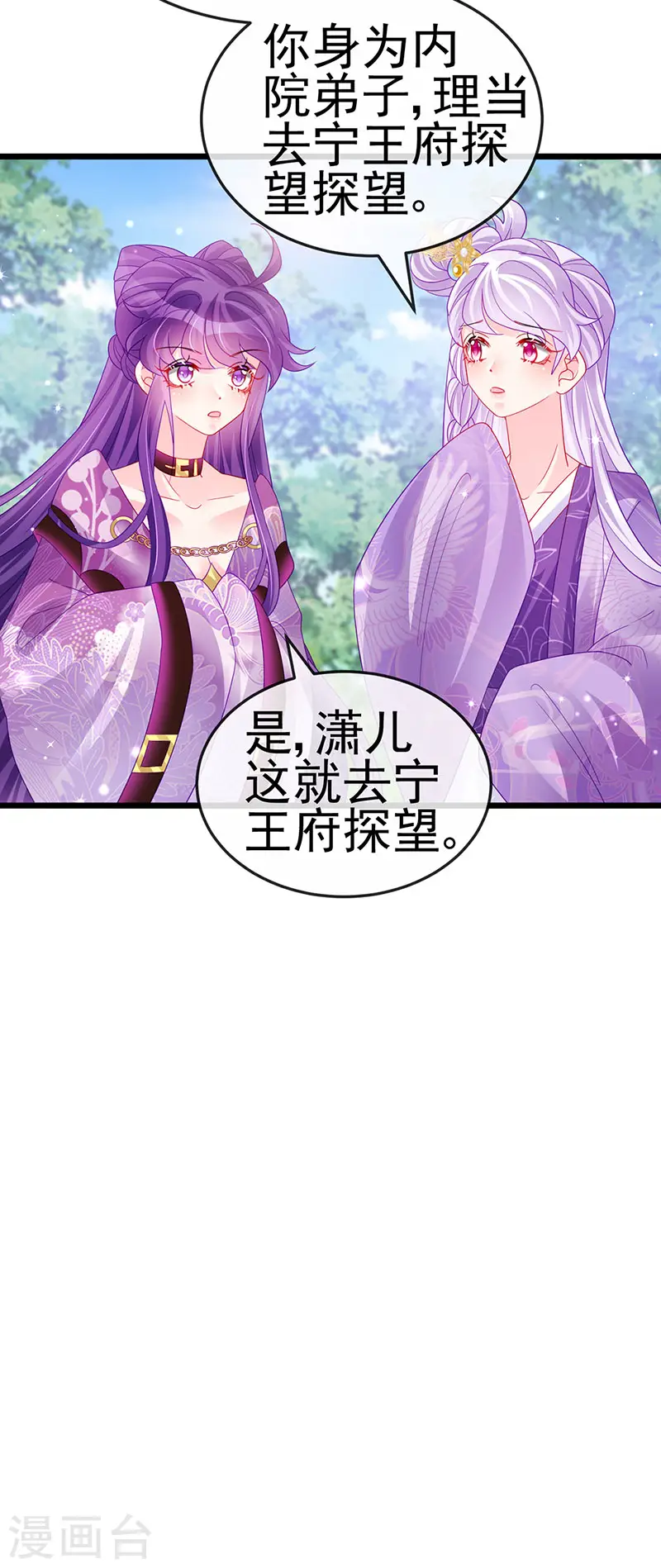 第130话 胯下之缘&amp;amp;剑指丁丁5