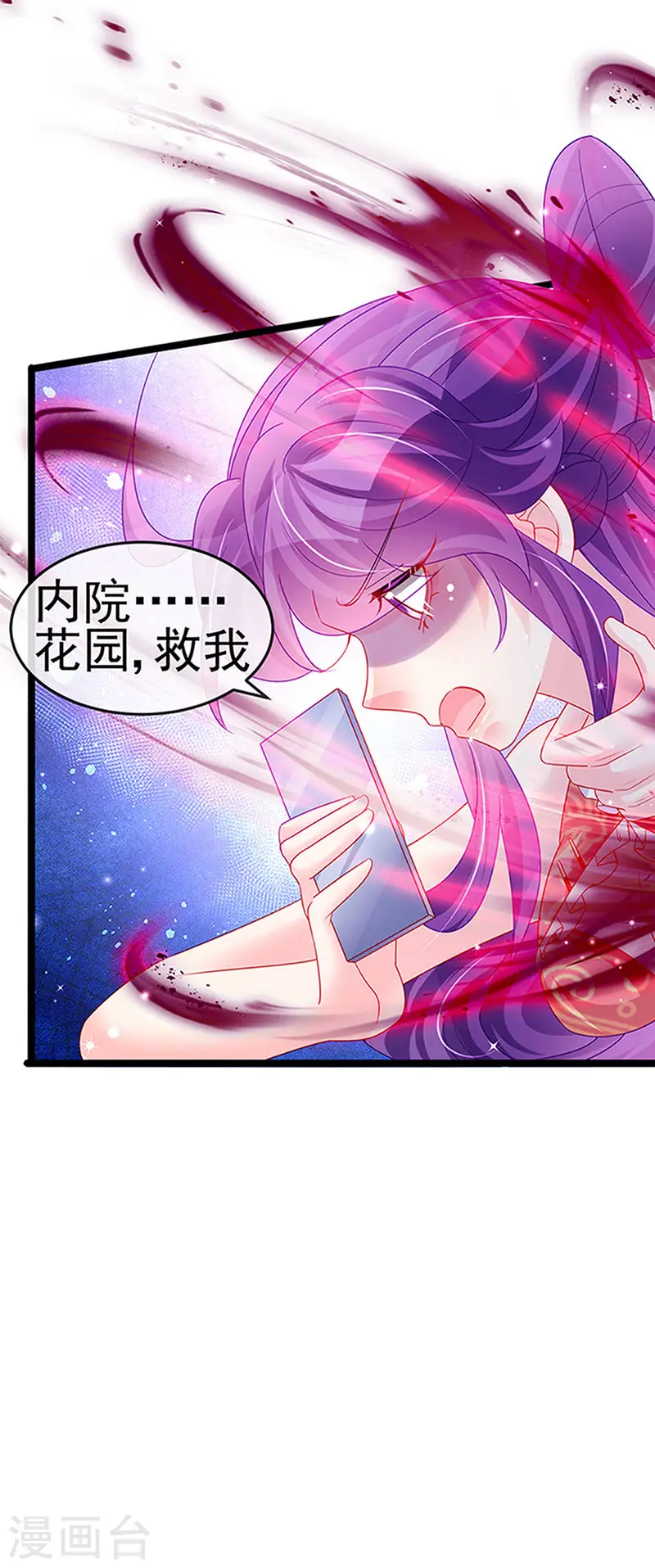 第141话 化身恶魔吞下邪珠37