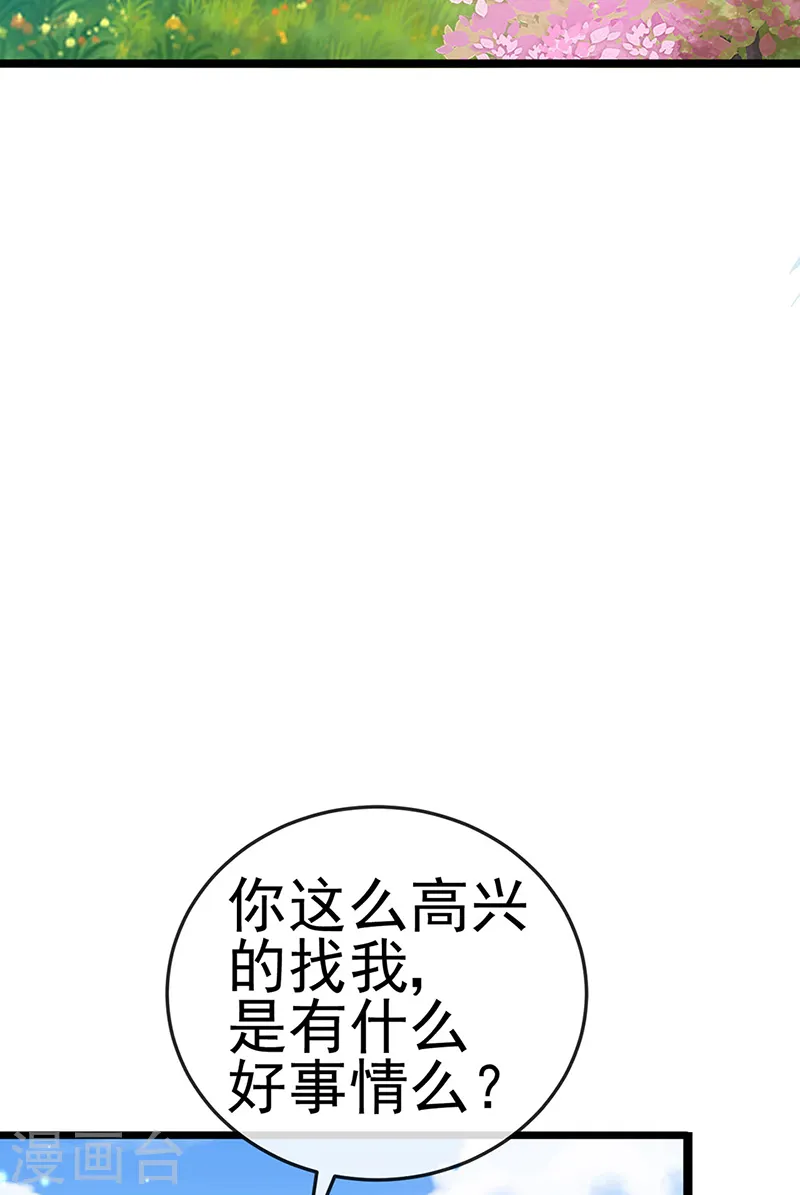 第56话 美男垂钓29