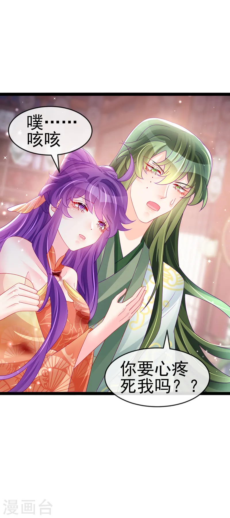 第164话 爽！潇儿尝百草31