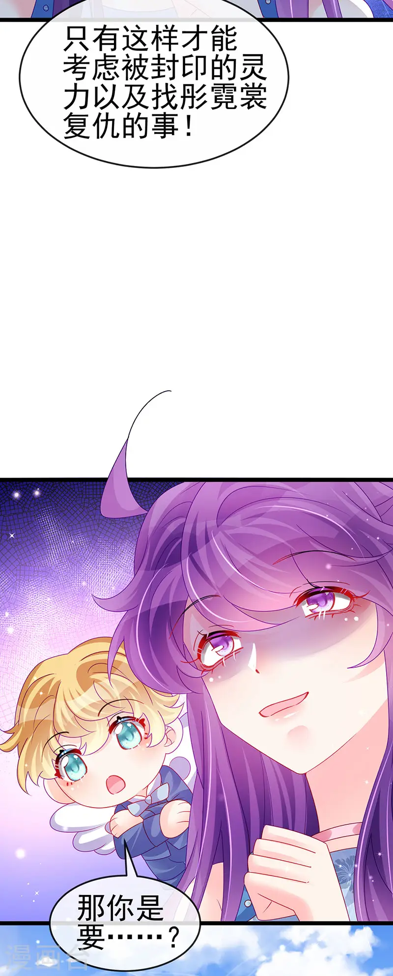 第144话 顺疯快递&amp;amp;敢调戏我？28