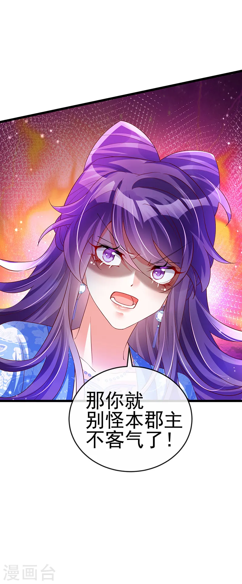 第64话 小九VS火麒麟,大嘴巴抽你29