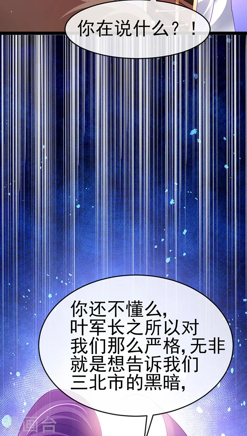 第177话 兄妹反目生父救命24