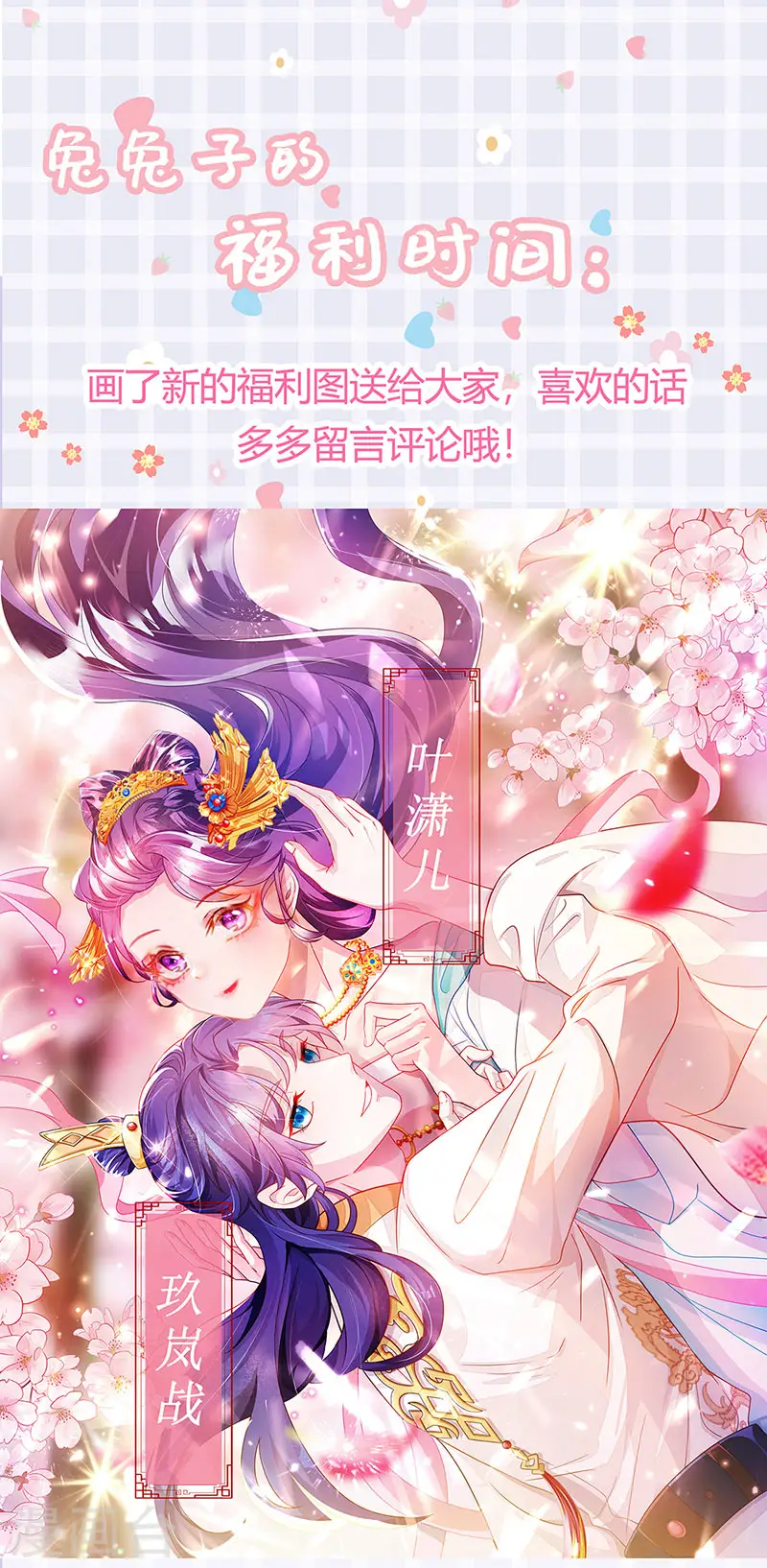 第81话 浴室学秘籍,决战开始31