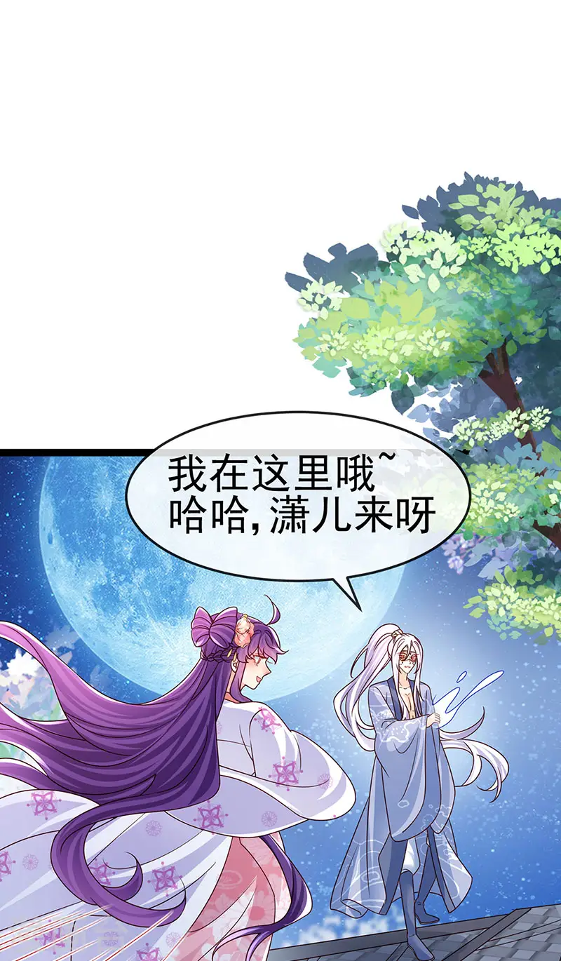 第199话 饭饱思银月24