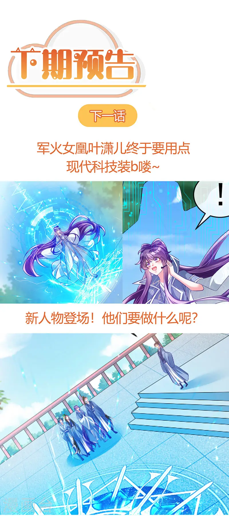 第58话 文试交了白卷50