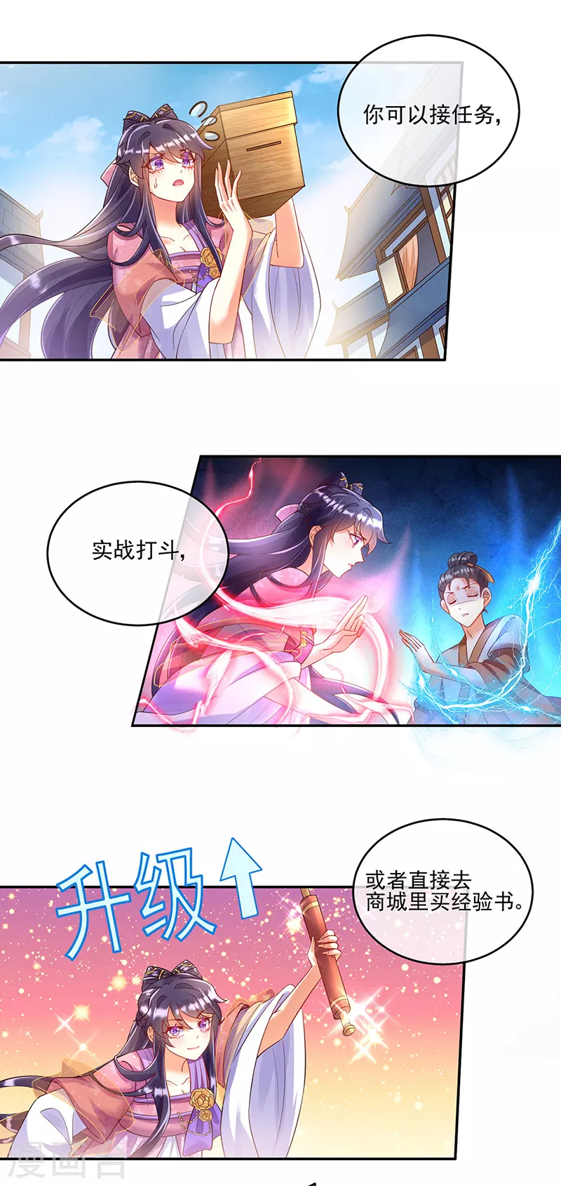 第6话 偷袭皇家侍卫3