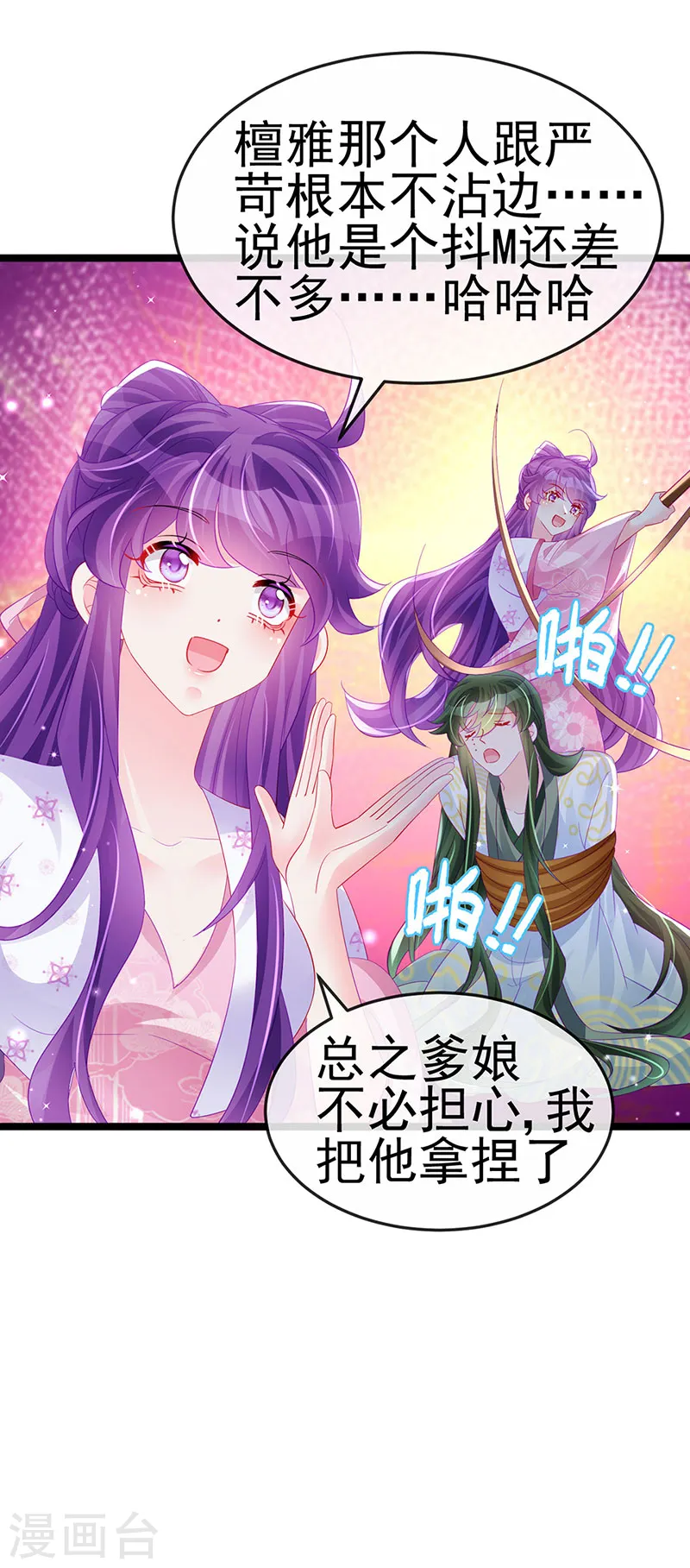 第156话 银月滋阴补阳16