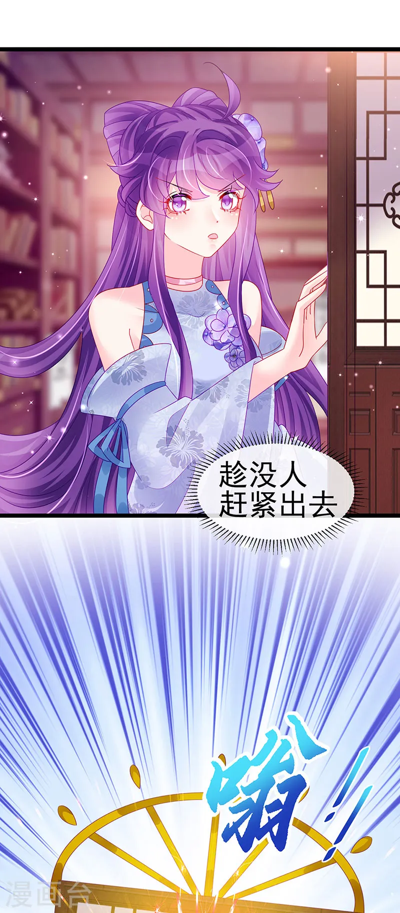 第144话 顺疯快递&amp;amp;敢调戏我？9