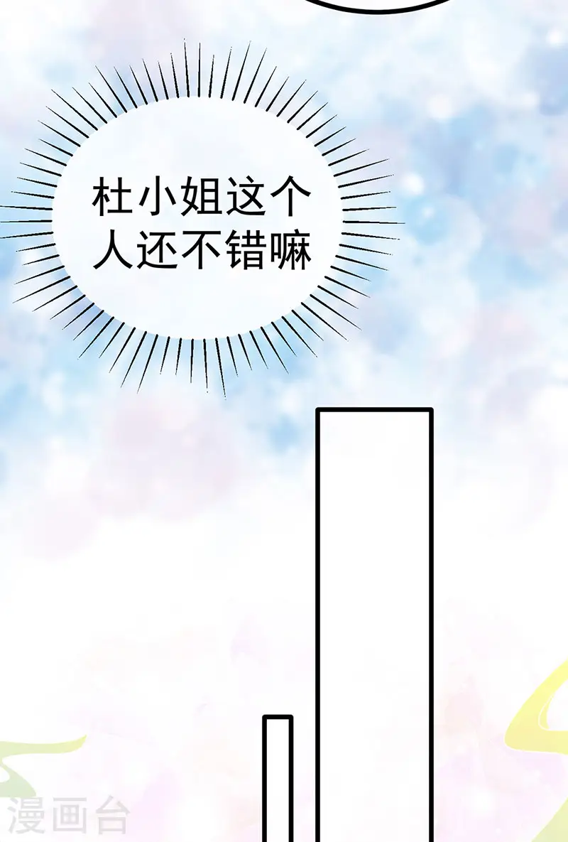 第146话 臭宝心里有我34