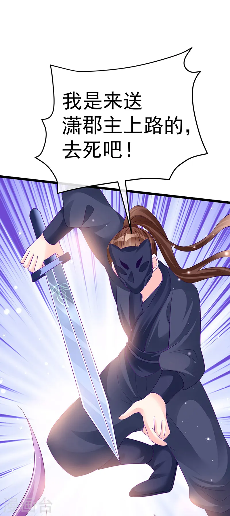 第86话 银月要杀我？情书26