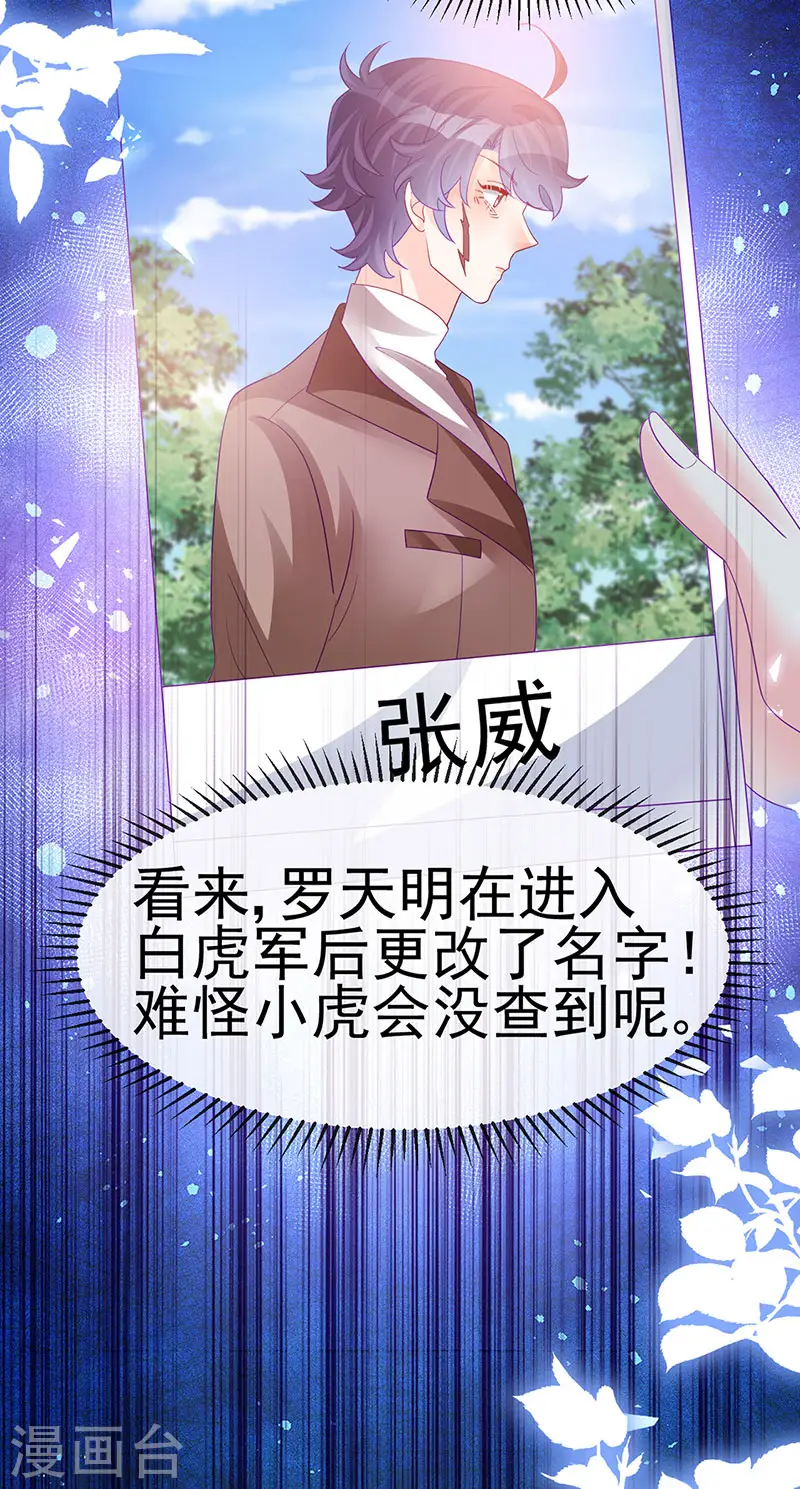 第180话 改命逆天高光13