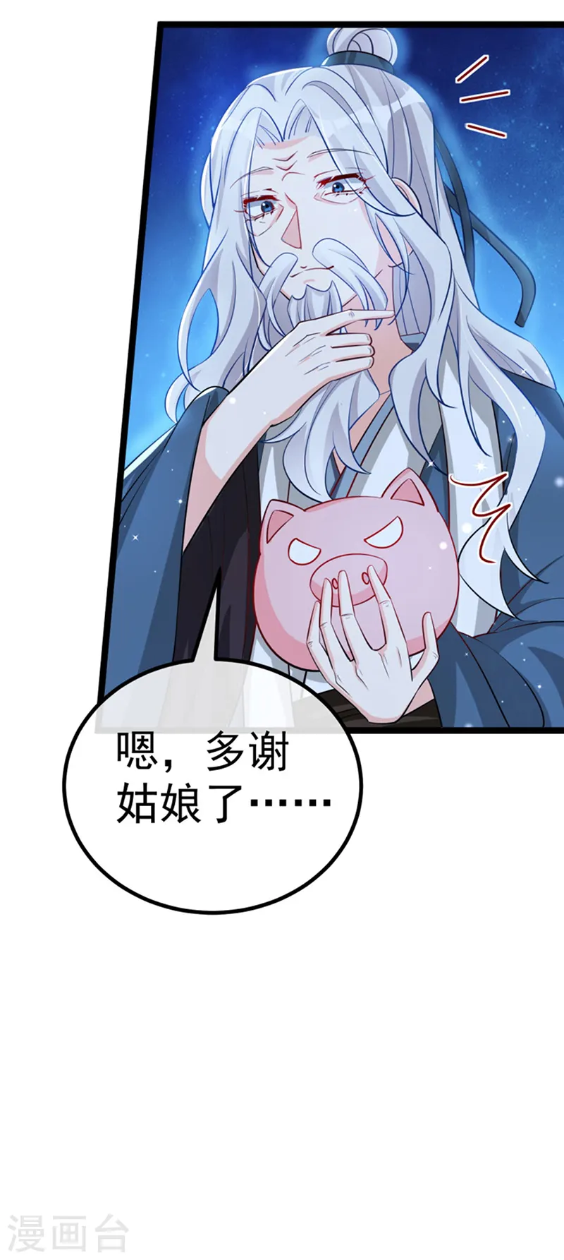 第100话 奇才潇儿,展池救场37