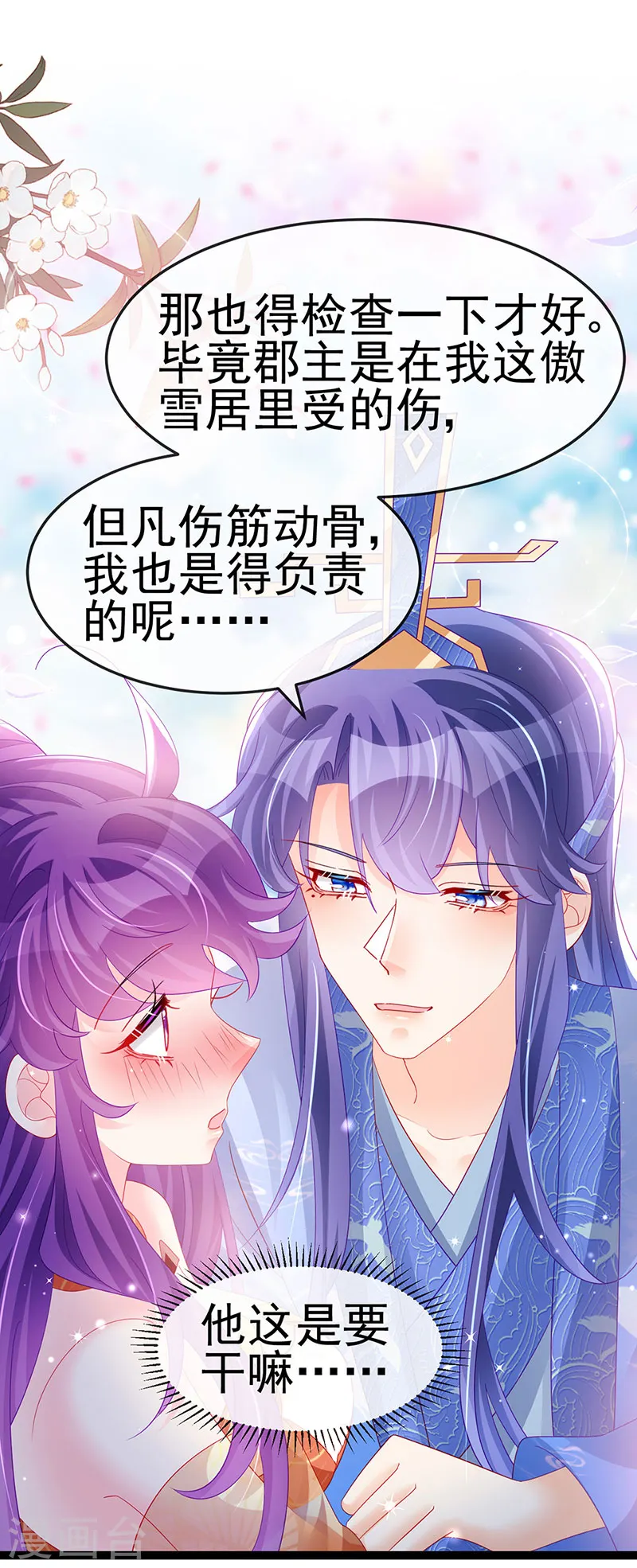 第167话 紧箍咒是个狠人13