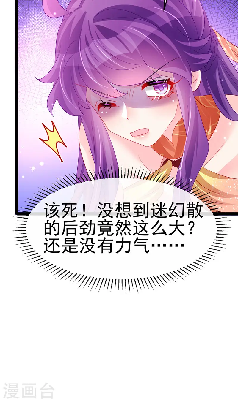 第167话 紧箍咒是个狠人34