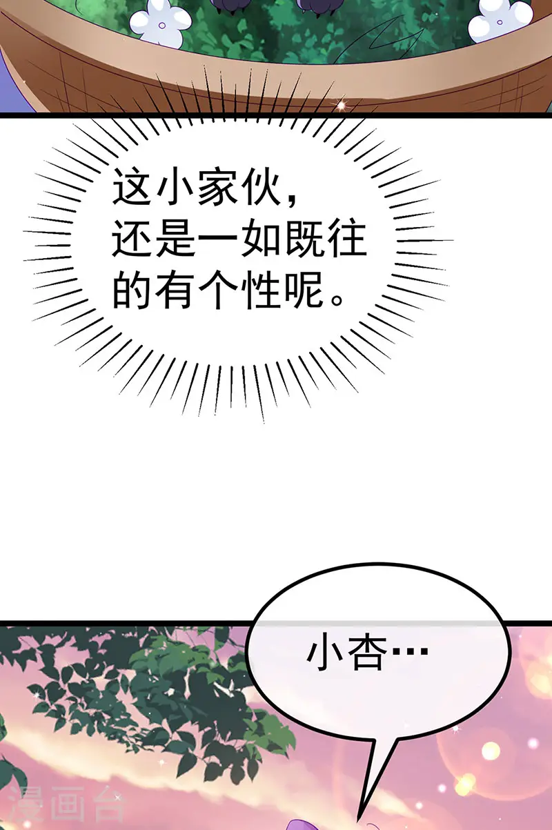 第150话 新宠青狈&amp;amp;围攻42