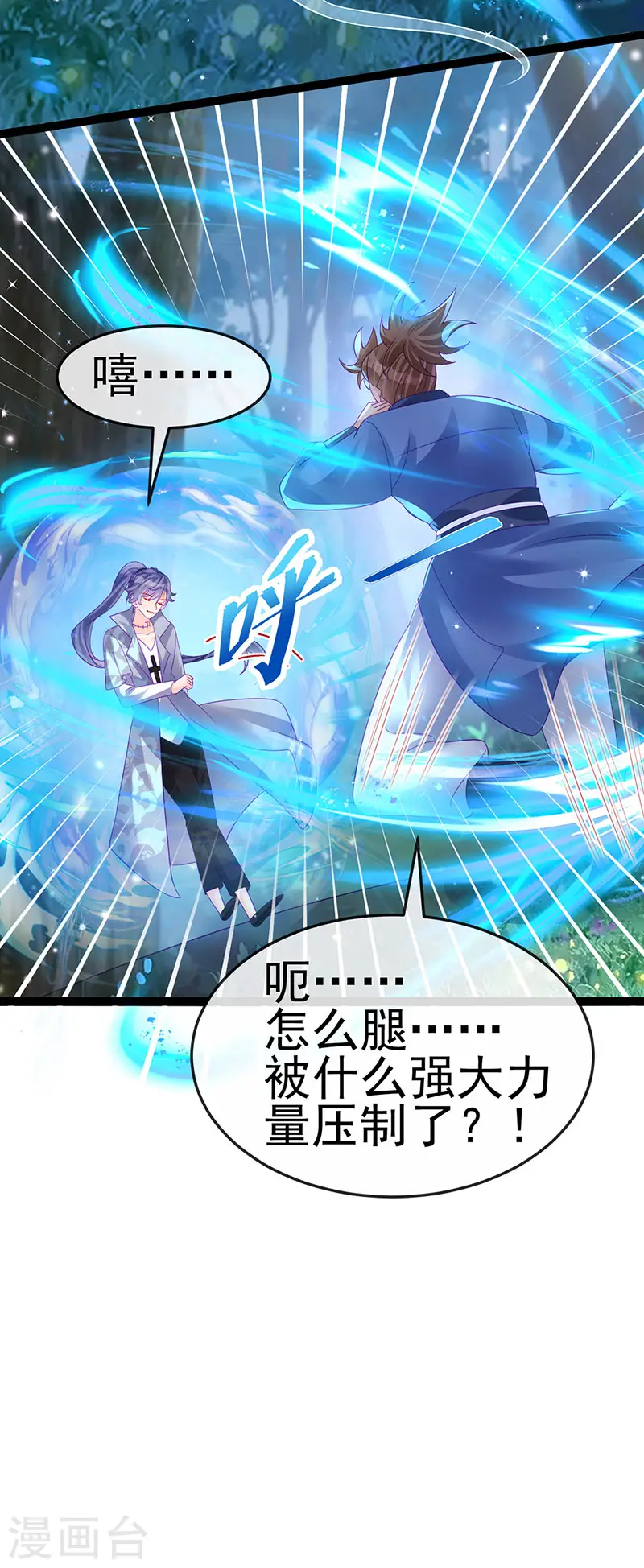 第169话 果然是变态19