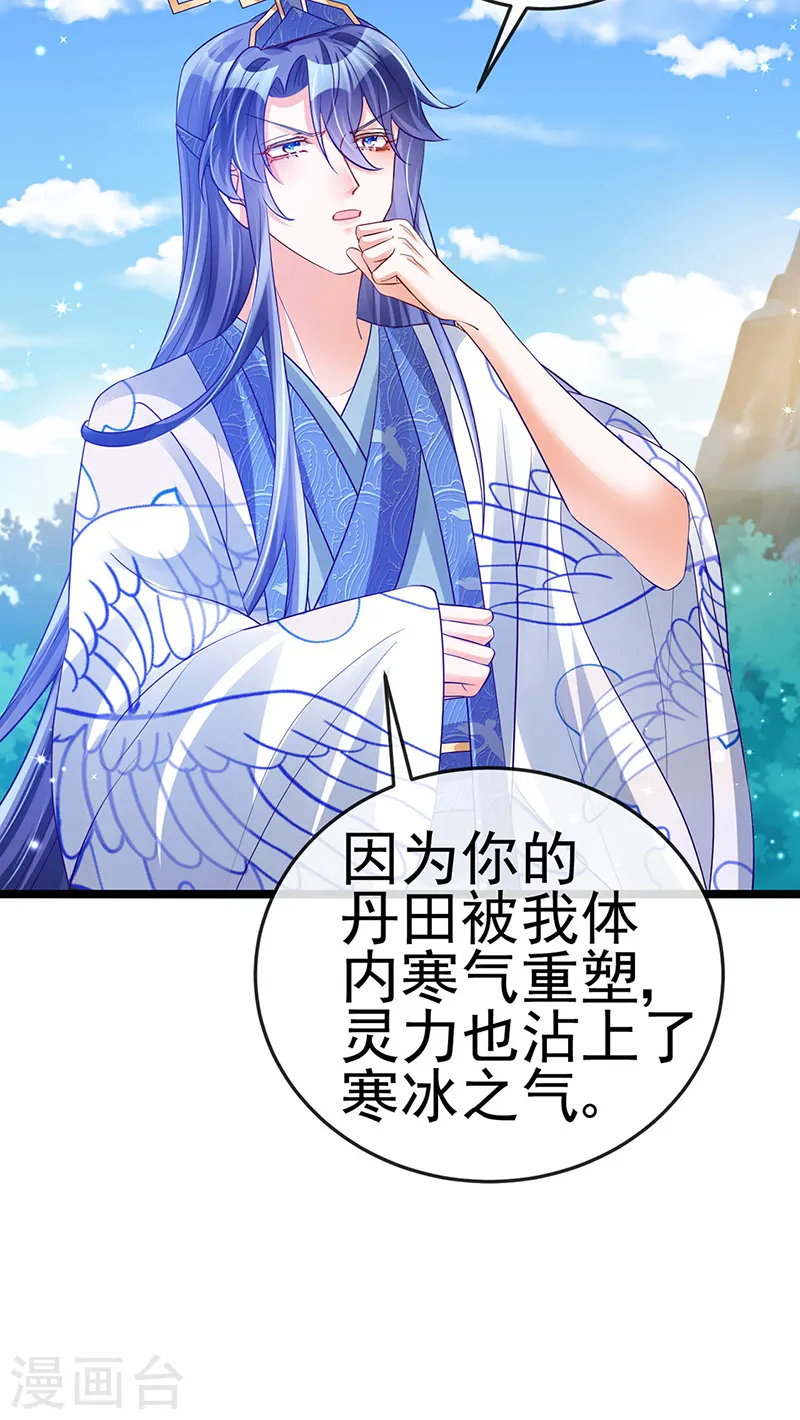 第55话 寒冰之力发动26