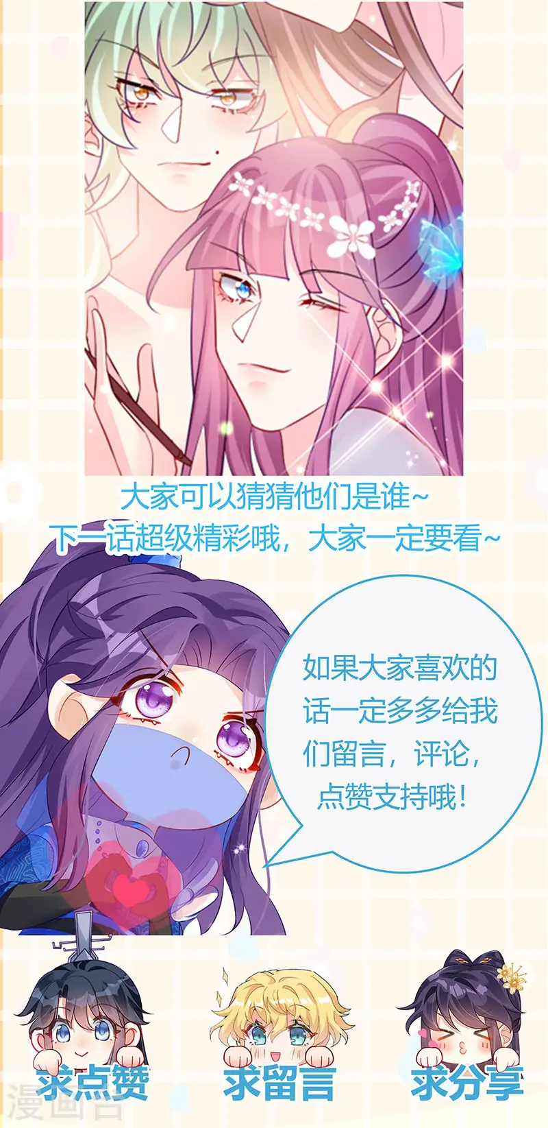 第86话 银月要杀我？情书51
