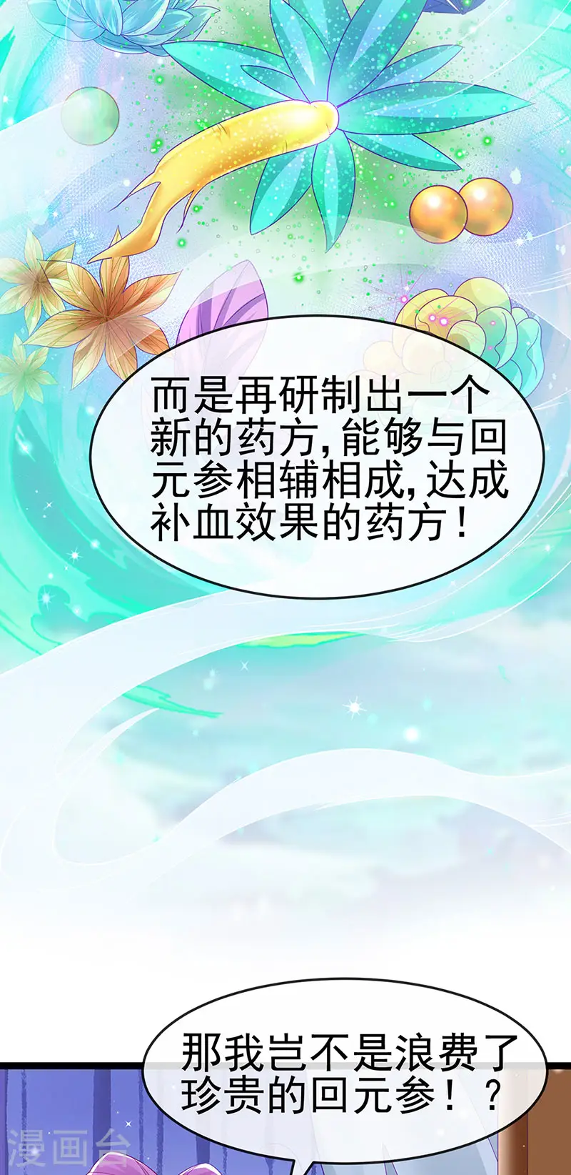 第165话 凤凰密室&amp;amp;突袭8