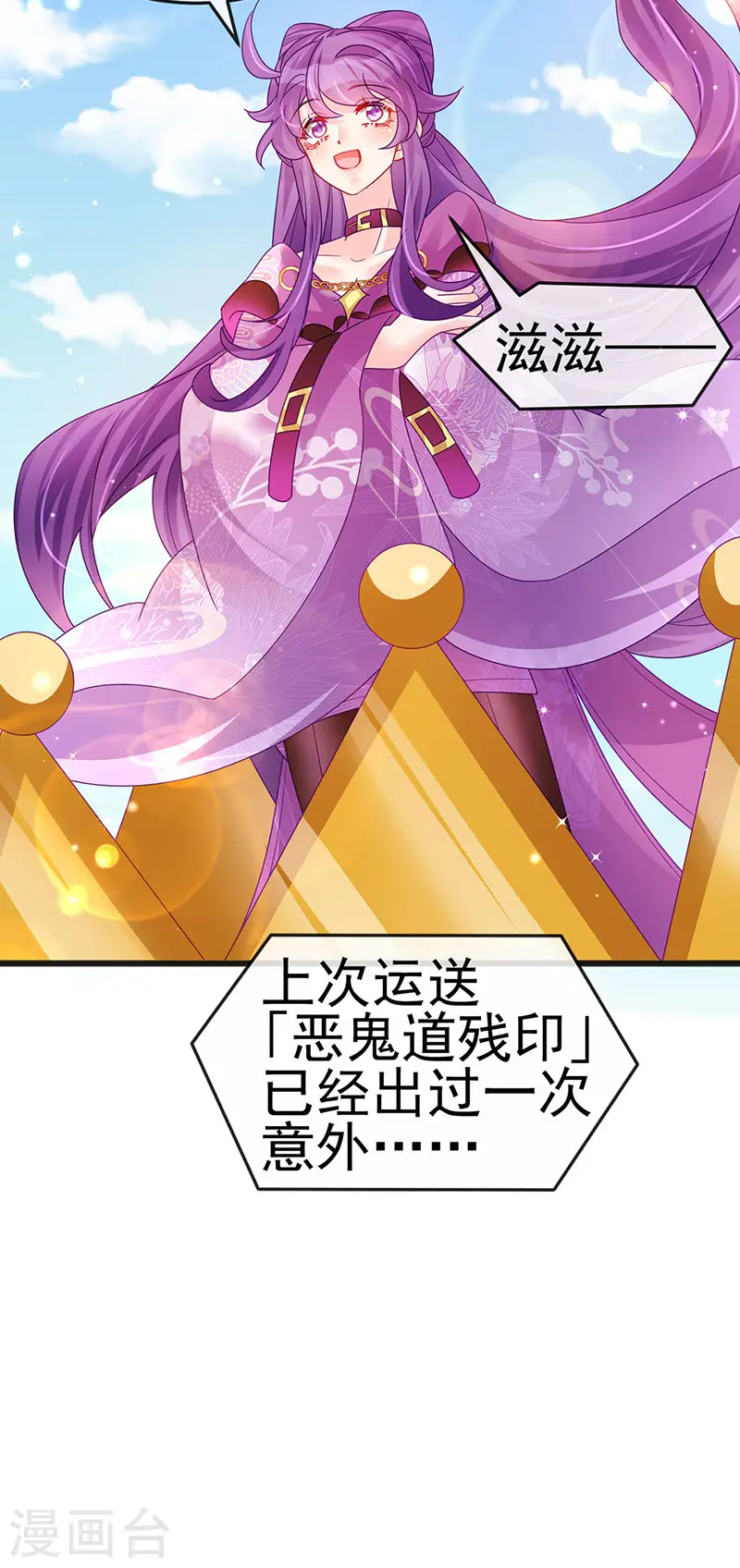 第121话 蜜雪王战痴女41