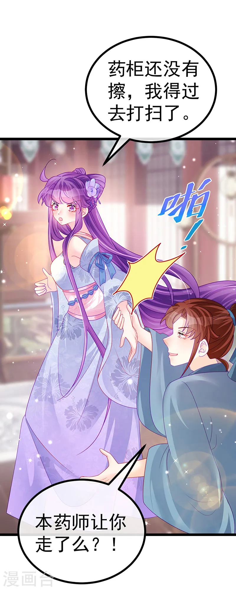 第145话 兔女郎魅魔&amp;amp;美人计2
