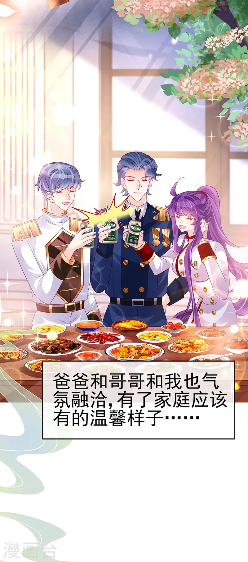 第182话 试炼圆满合家欢22