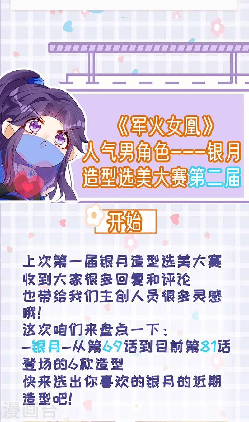 第81话 浴室学秘籍,决战开始33
