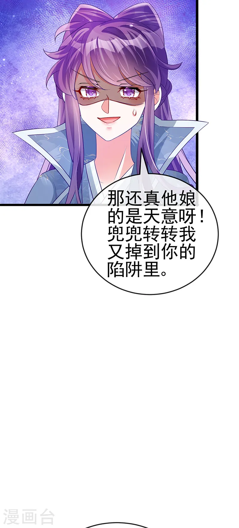 第61话 柳沉雁的陷阱18
