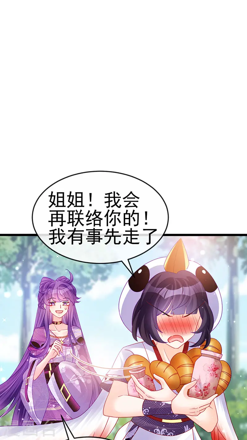 第129话 婚礼虐渣甜又爽17