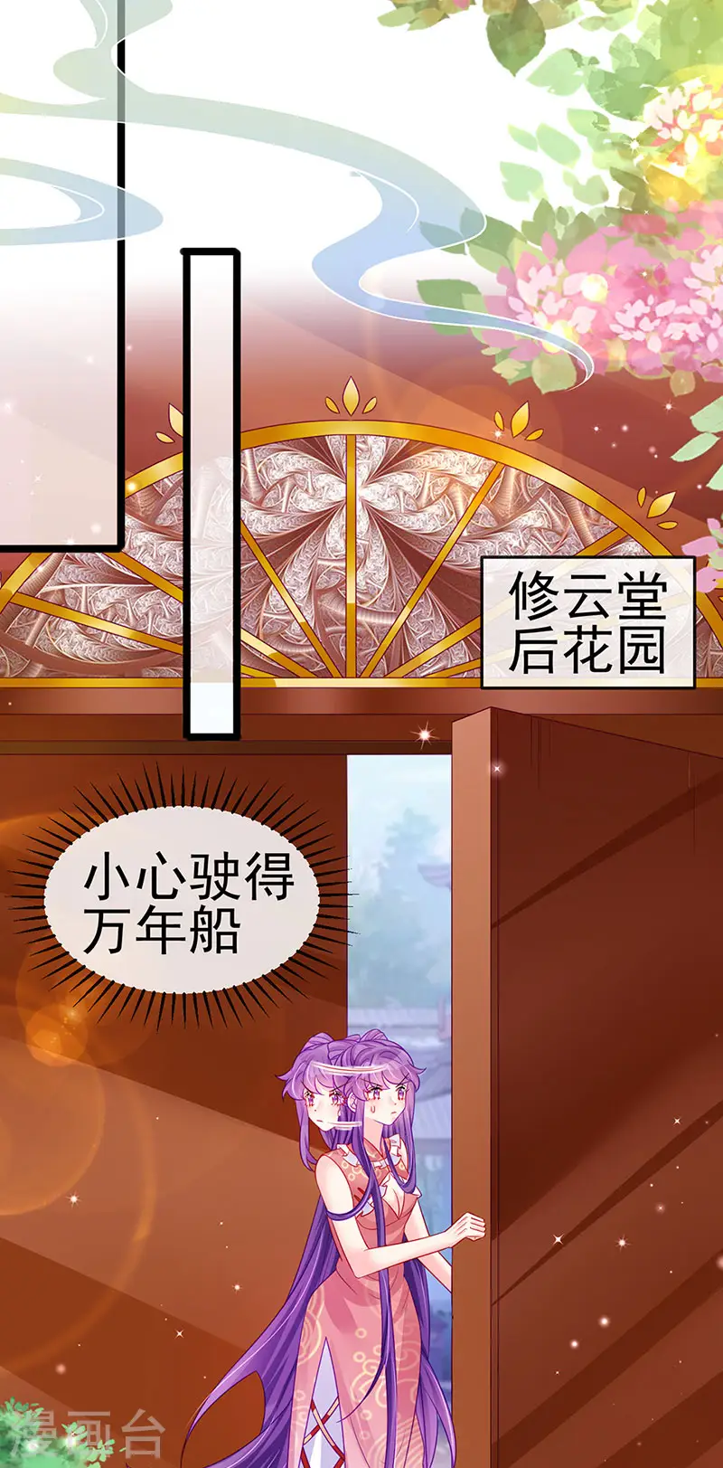 第138话 拉丝之吻&amp;amp;小白报恩34