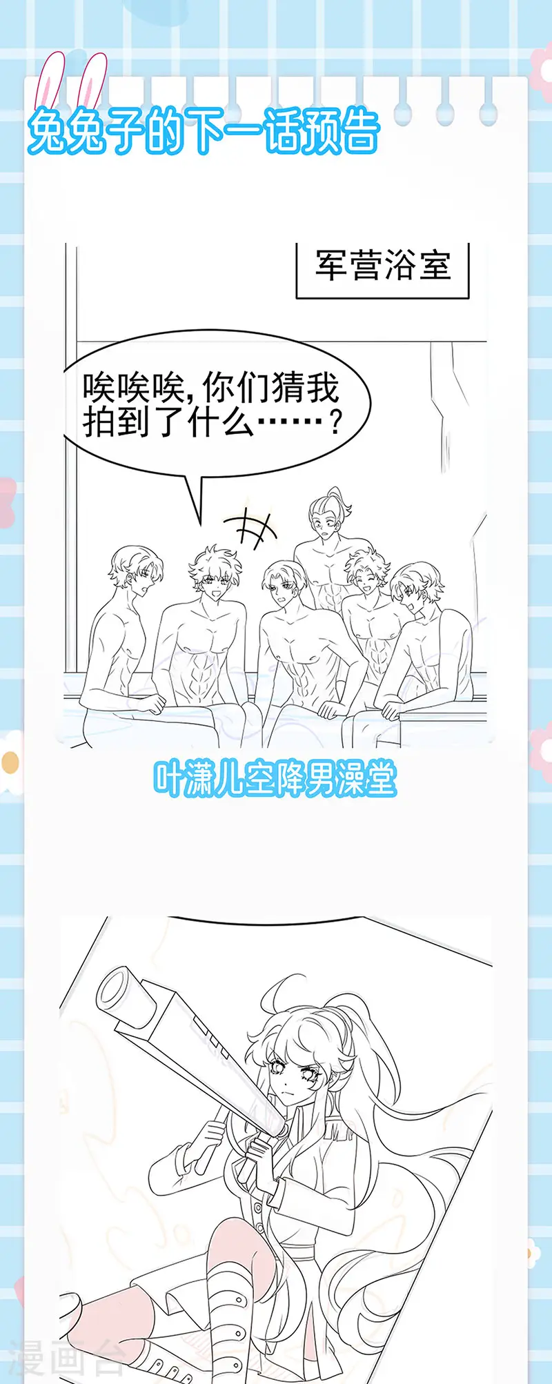 第174话 穿越前世试炼43