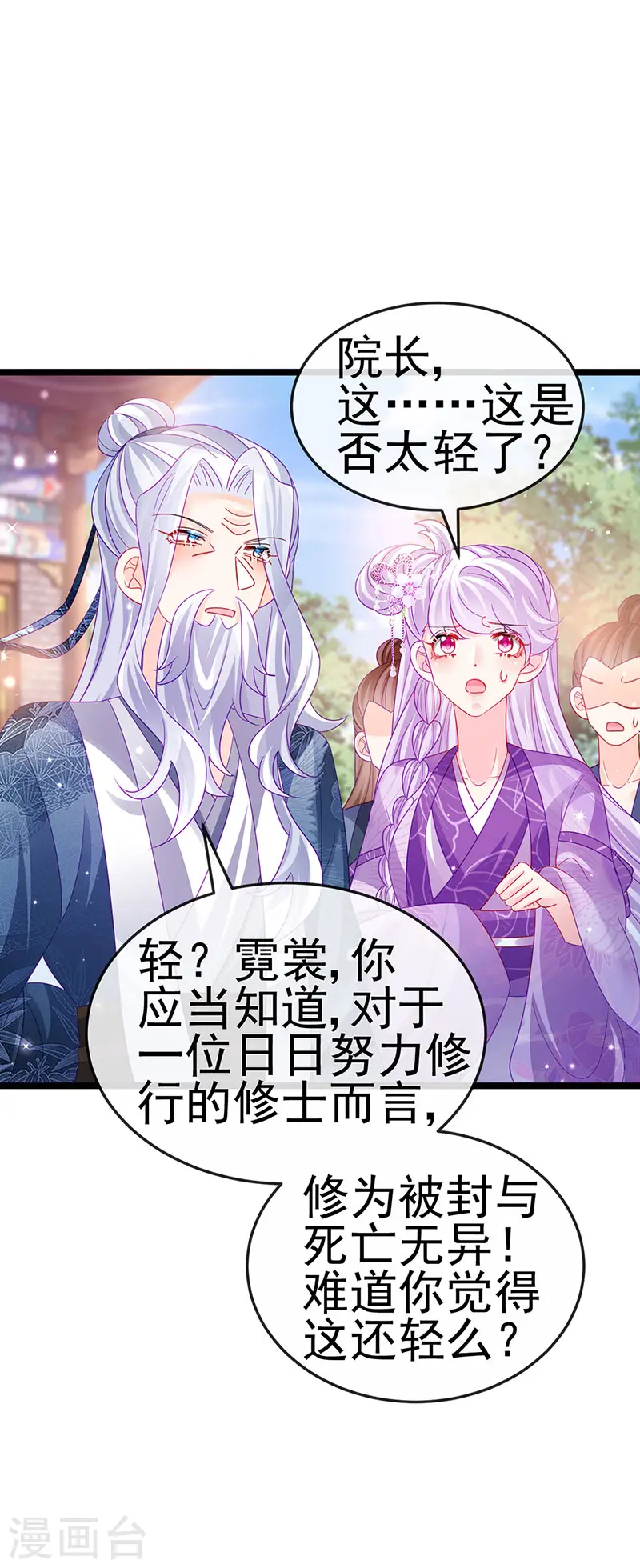 第142话 最强后援团&amp;amp;我要复仇43