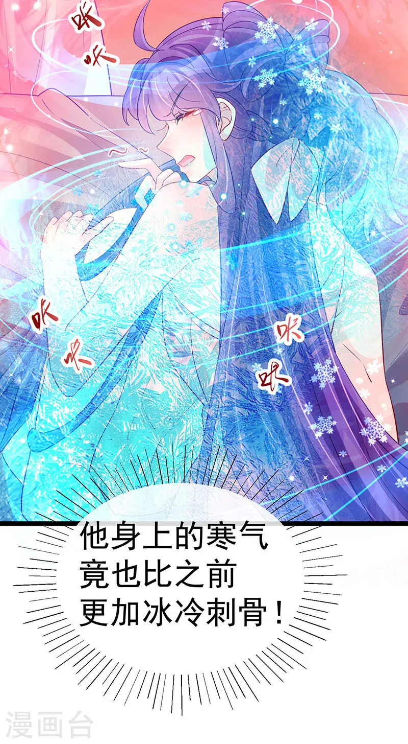 第106话 同眠激吻双修32