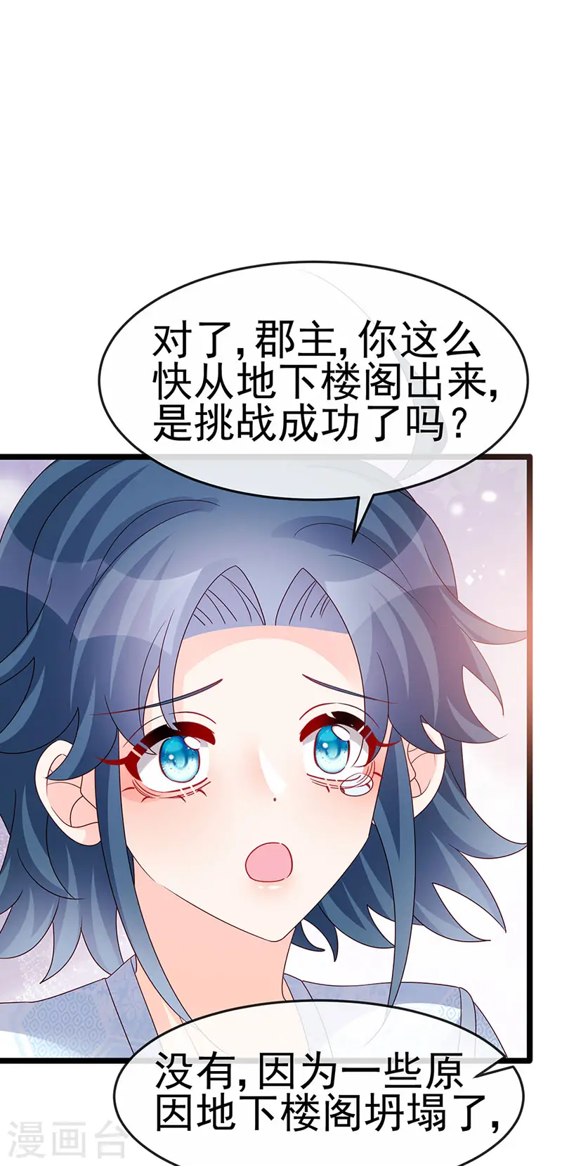 第187话 团宠雅春楼欢聚15
