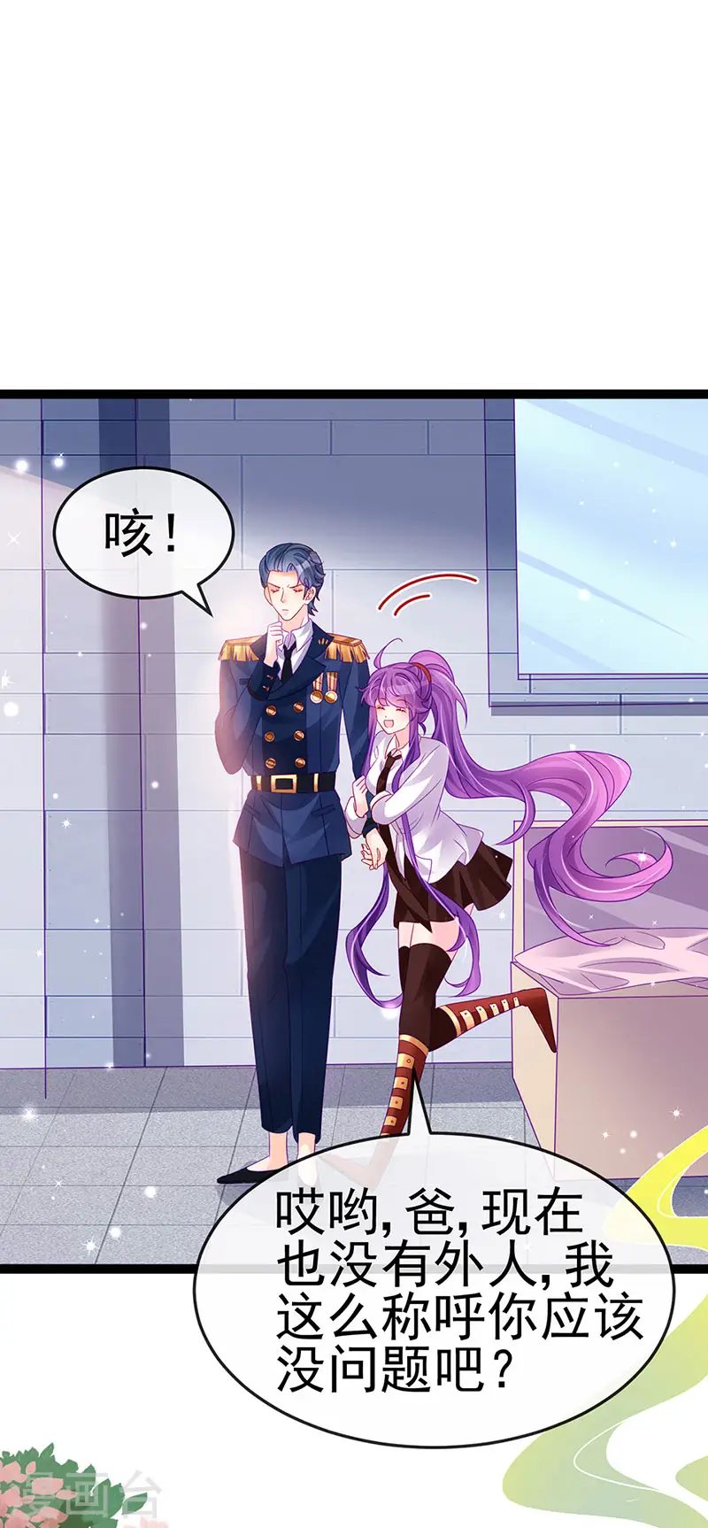 第179话 哥哥给我你的心28