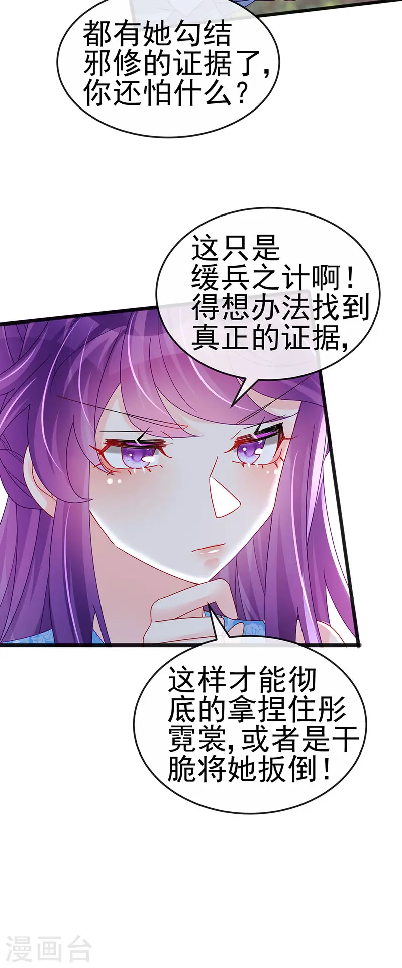 第116话 打贱女&amp;amp;色气会晤18