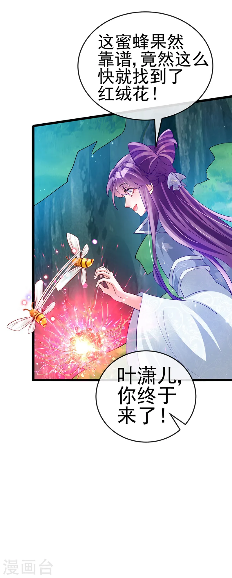 第61话 柳沉雁的陷阱7