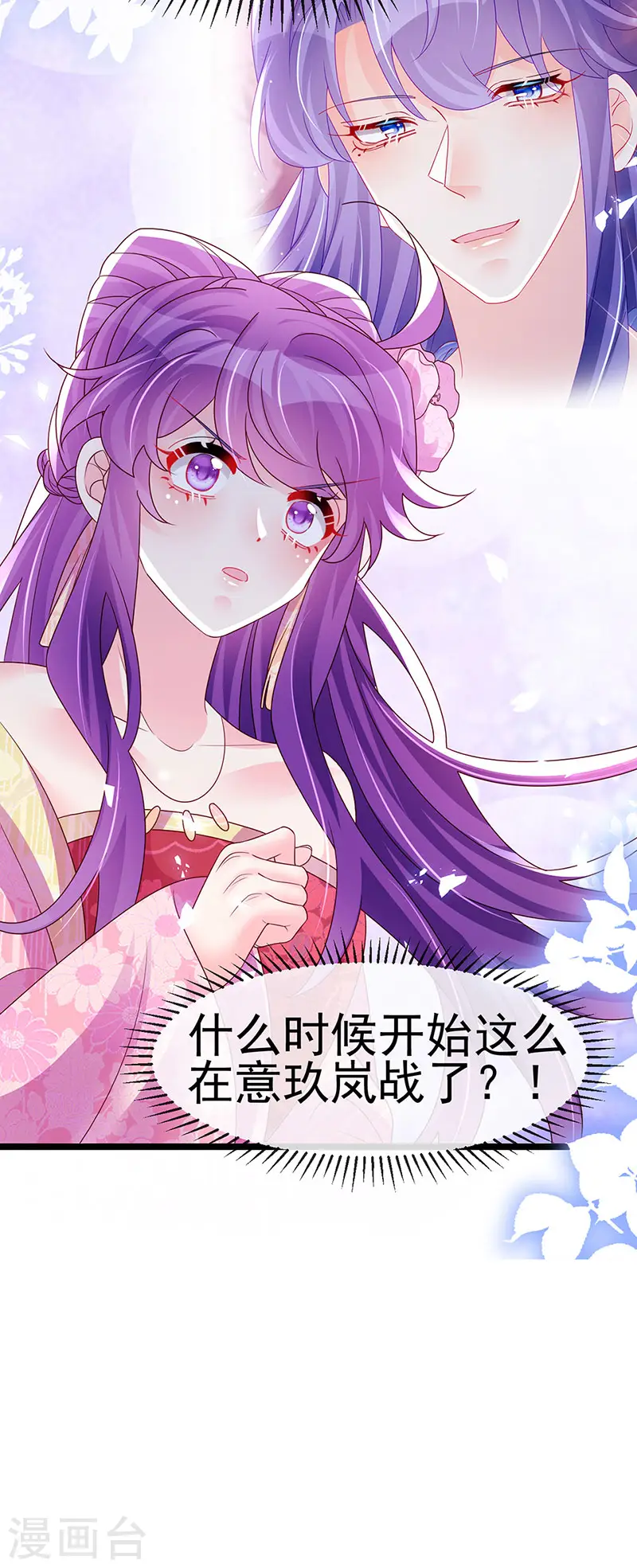 第189话 他十分喜欢我31