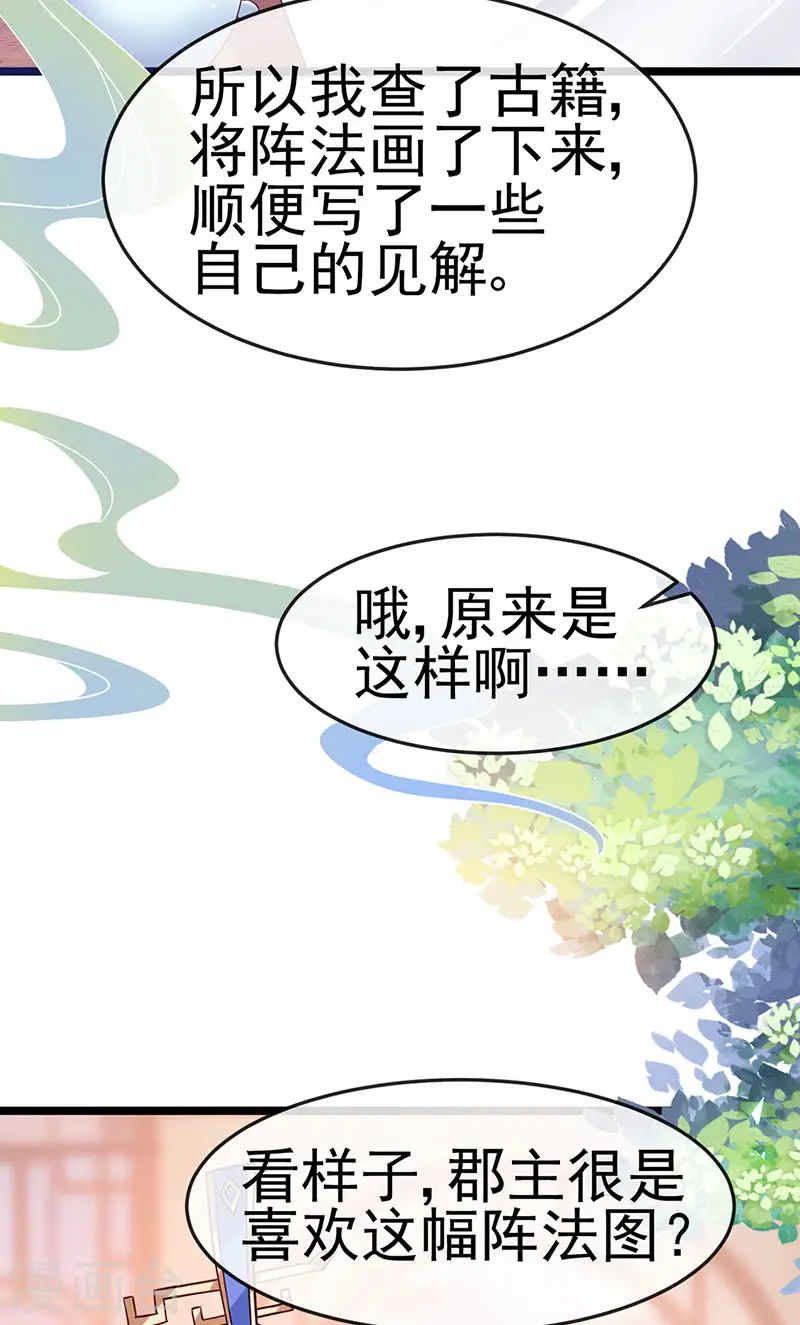 第191话 战殿下的温柔22