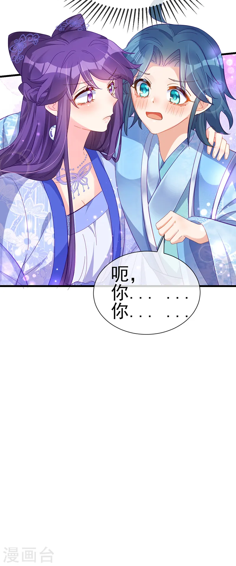 第43话 我和正太约个会9