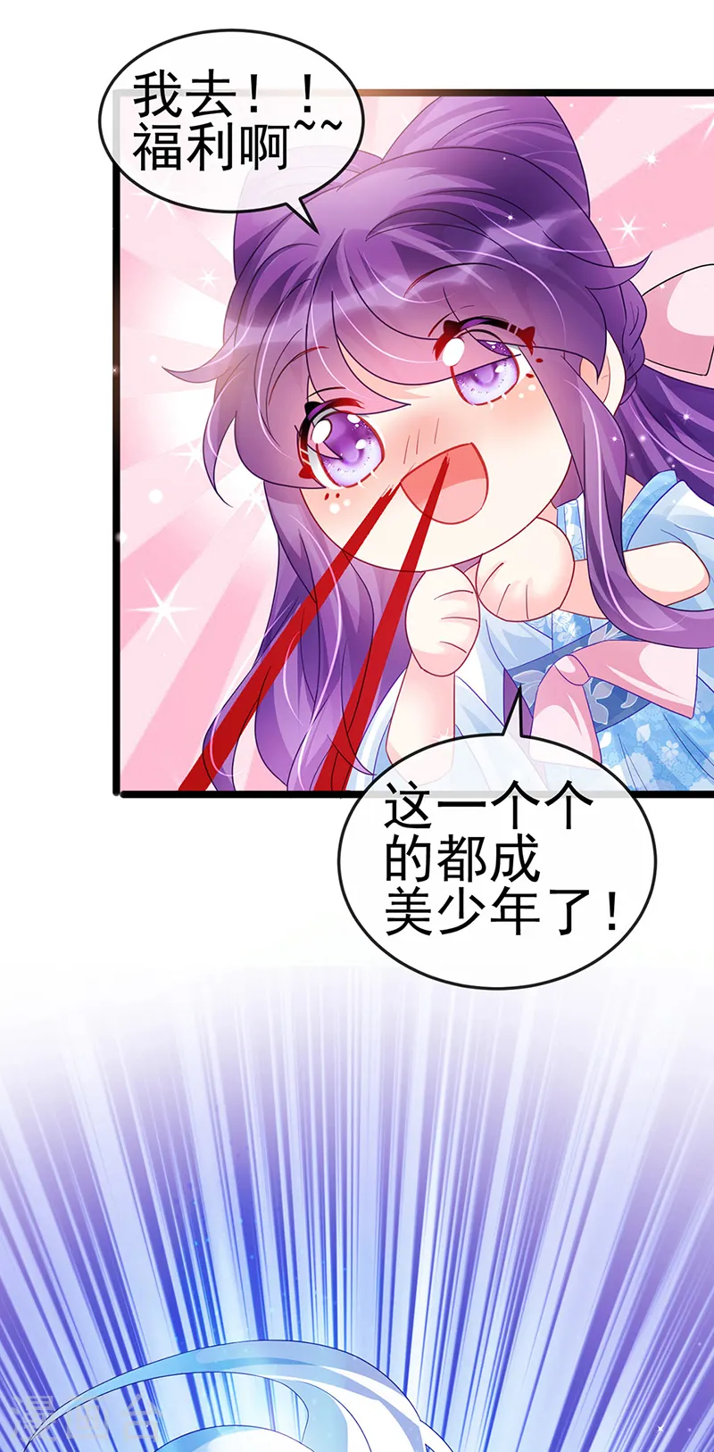 第90话 白绒狮是福利啊！29