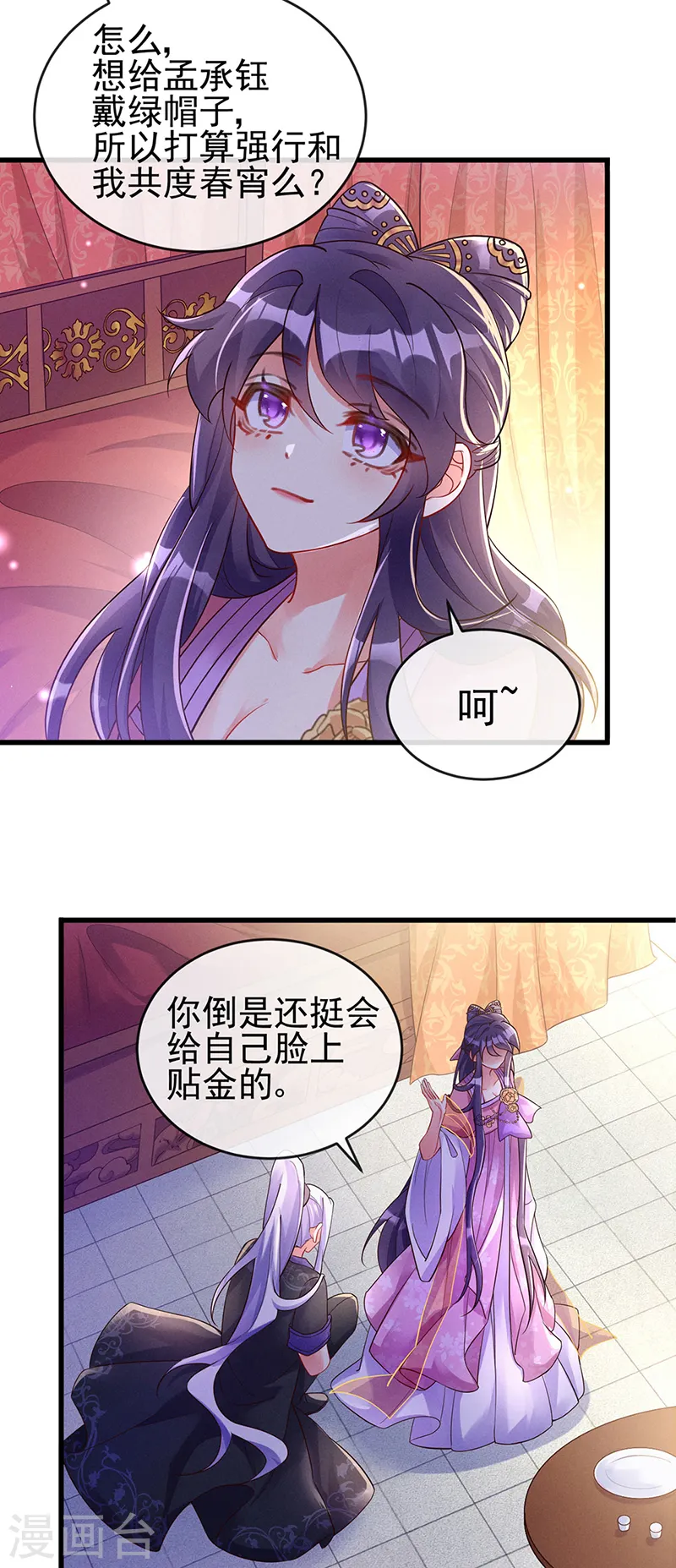 第12话 看我怎么收拾你7