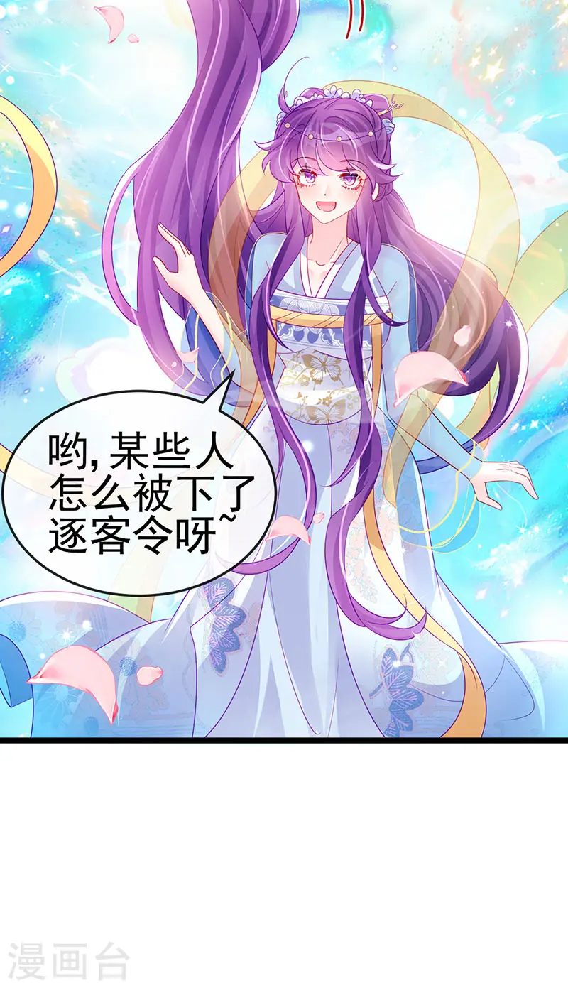 第154话 师尊和我气死反派20