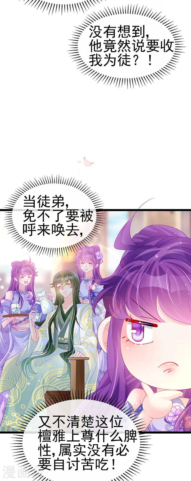 第153话 仙女座驾七彩祥云5